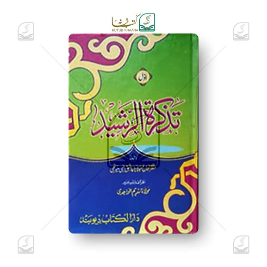 Tazkira tur Rasheed - 2 Volume Set