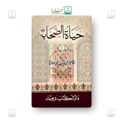 Hayatus Sahaba - 3 Volume Set