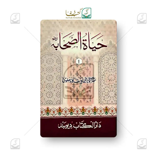 Hayatus Sahaba - 3 Volume Set