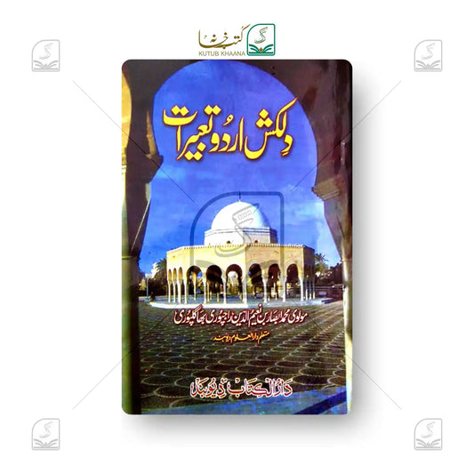 Dilkash Urdu Ta'beeraat