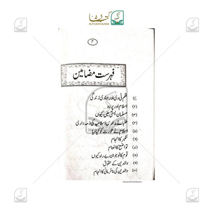 Hayat Aafreen Taqreerein