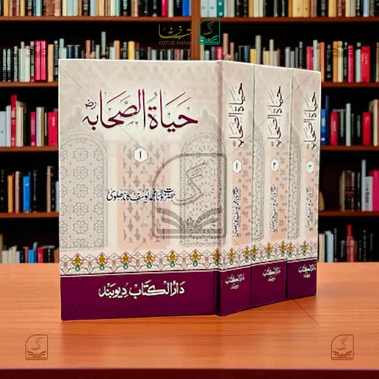 Hayatus Sahaba - 3 Volume Set