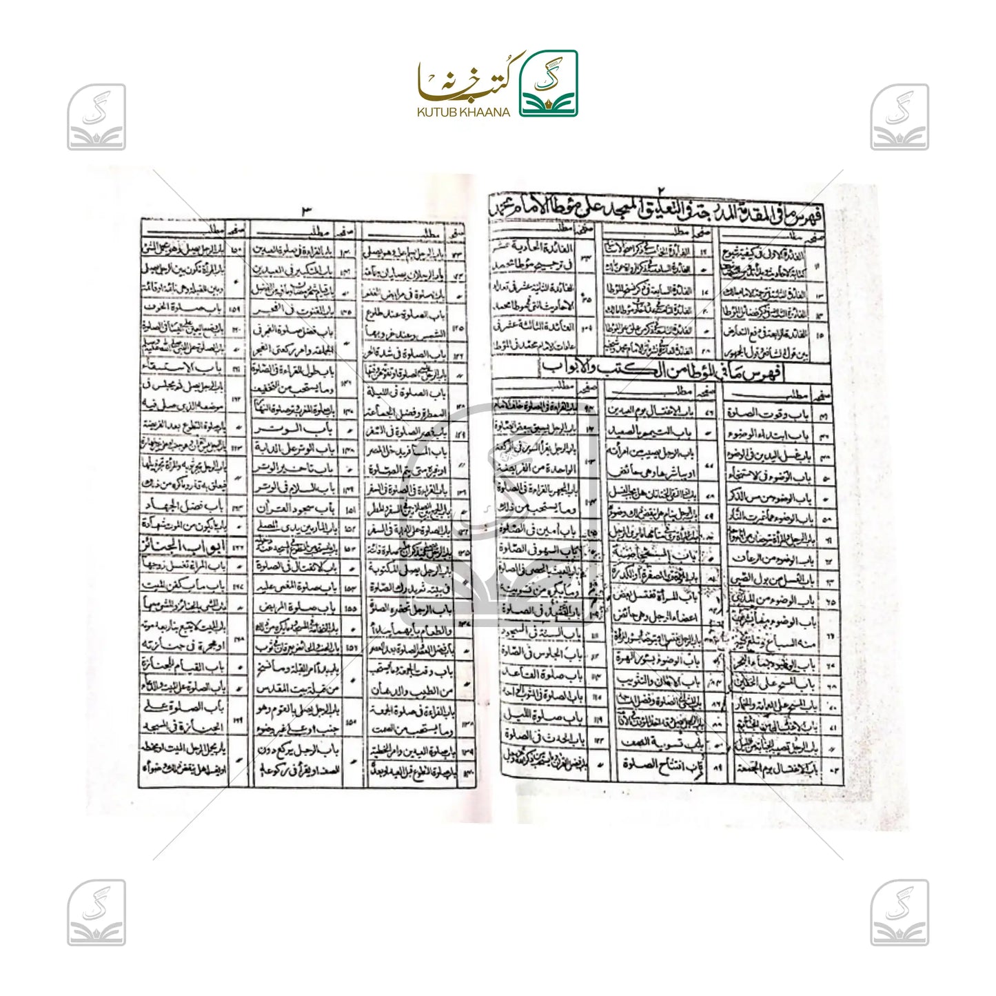 Muatta Imam Mohammad Kala'n