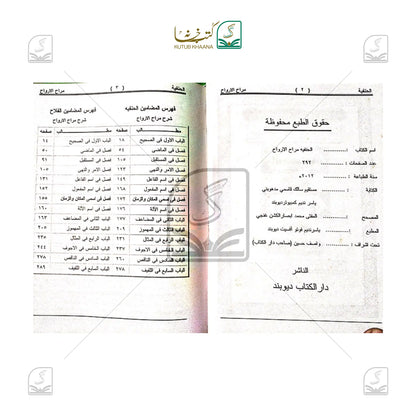 Al Hanafiyyah