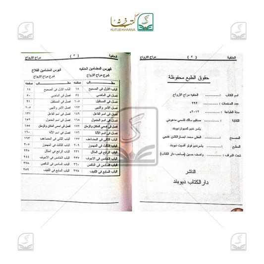 Al Hanafiyyah