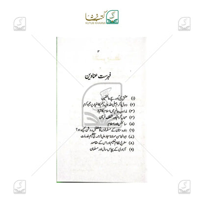 Dilkash Taqreerein