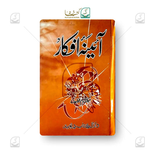 Aaina E Afkaar