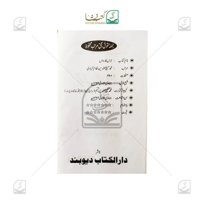 Jirs-e-Karwaan