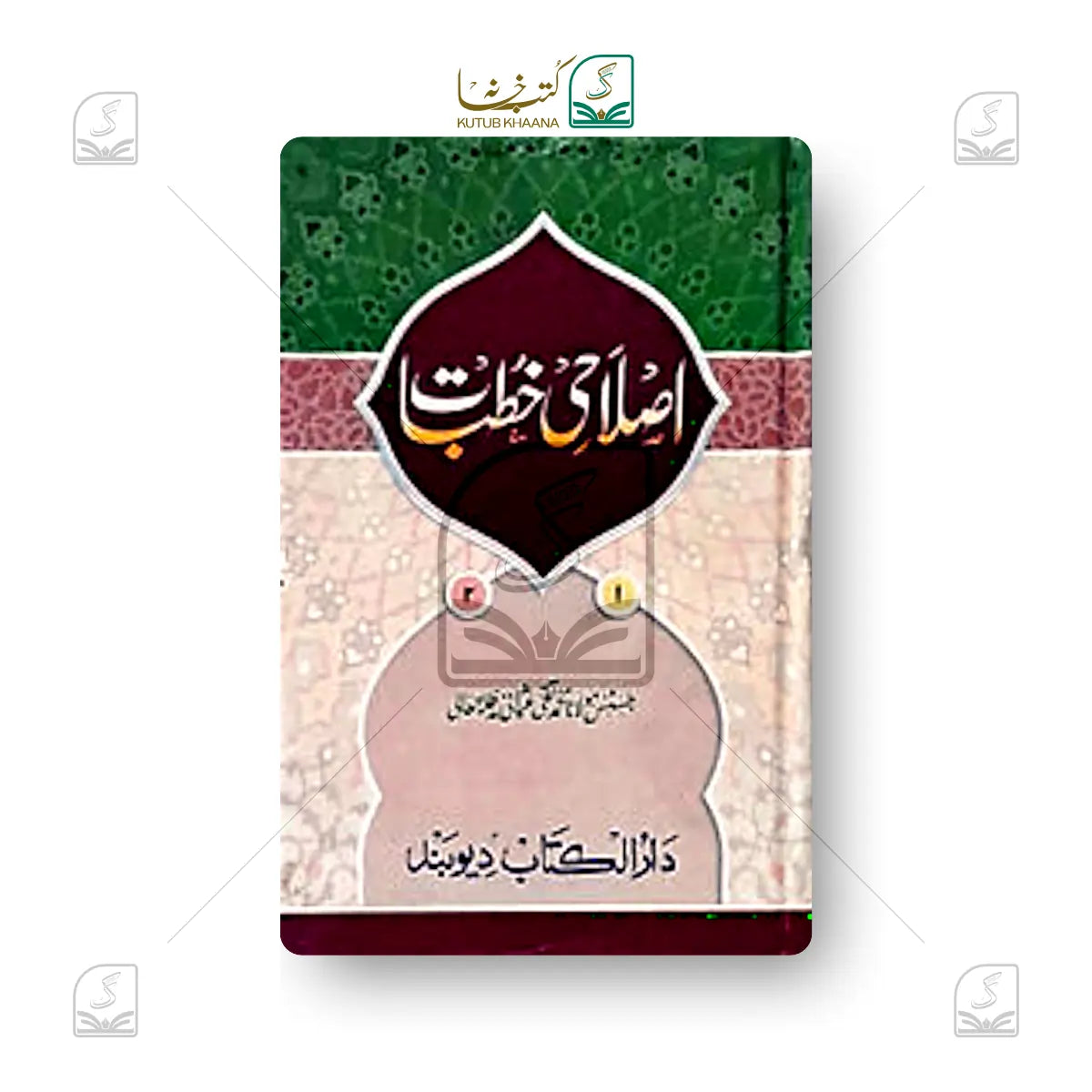 Islahi Khutbat - 23 Volume Set