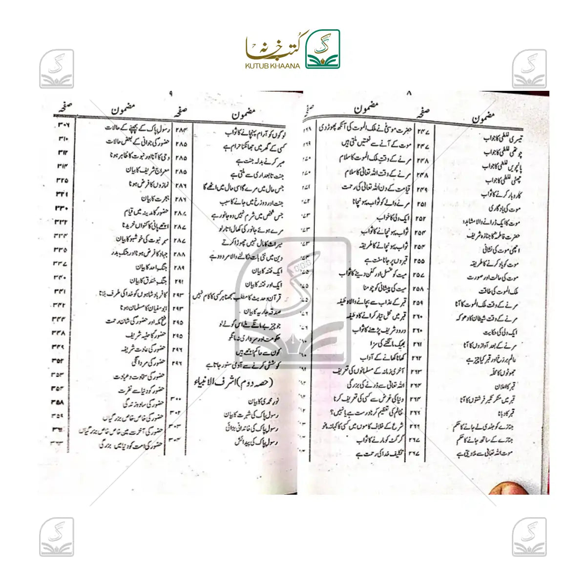 Baag-e-Jannat