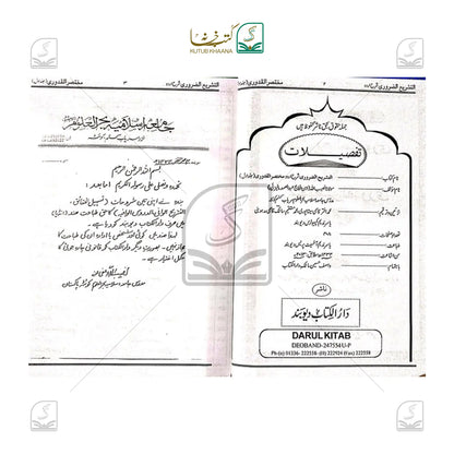 At Tashreehuz Zuroori - 2 Volume Set