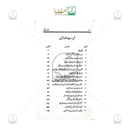Rash'haat-e-Qalam