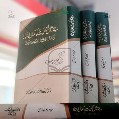 Be Misaal Shakhsiyat