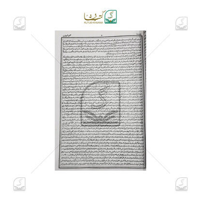 Saheeh Bukhari - 2 Volume Set