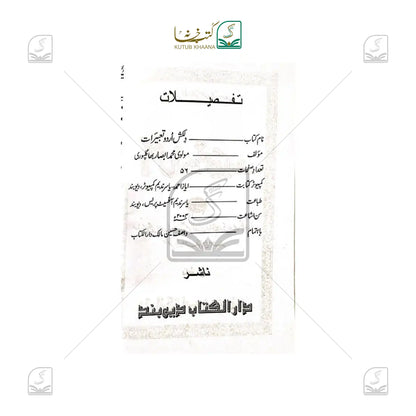 Dilkash Urdu Ta'beeraat