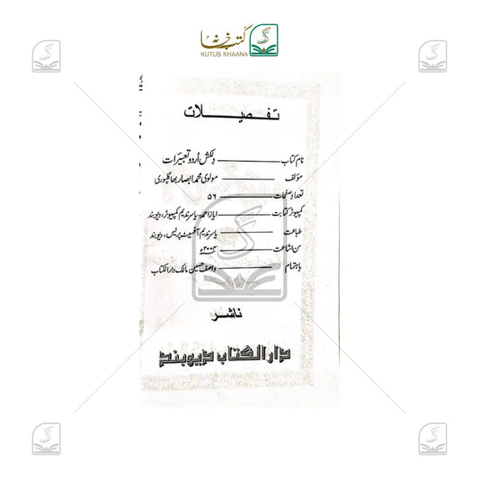 Dilkash Urdu Ta'beeraat