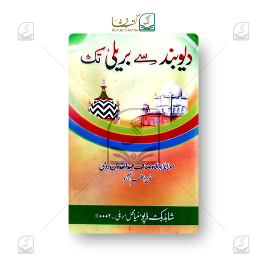 Deoband se Breily Tak