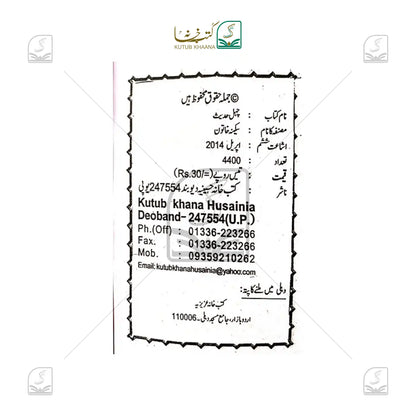 Chahl Hadees