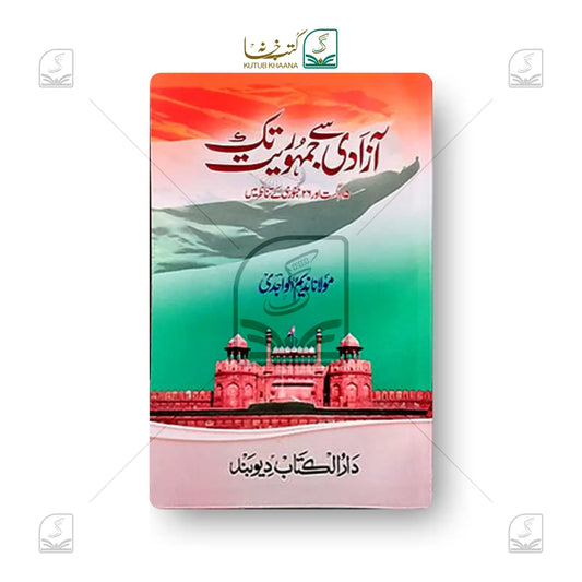 Aazadi Se Jamhooriyat Tak
