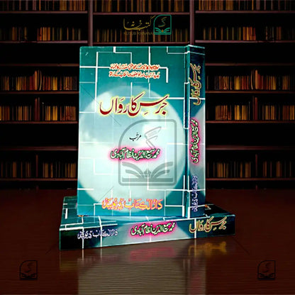 Jirs-e-Karwaan