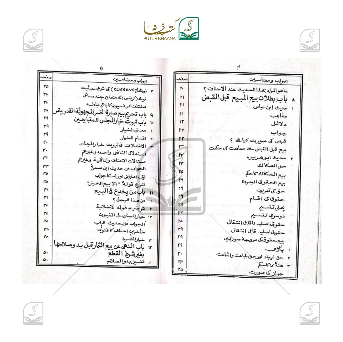 Al Mu'allim Sharh Saheeh Muslim