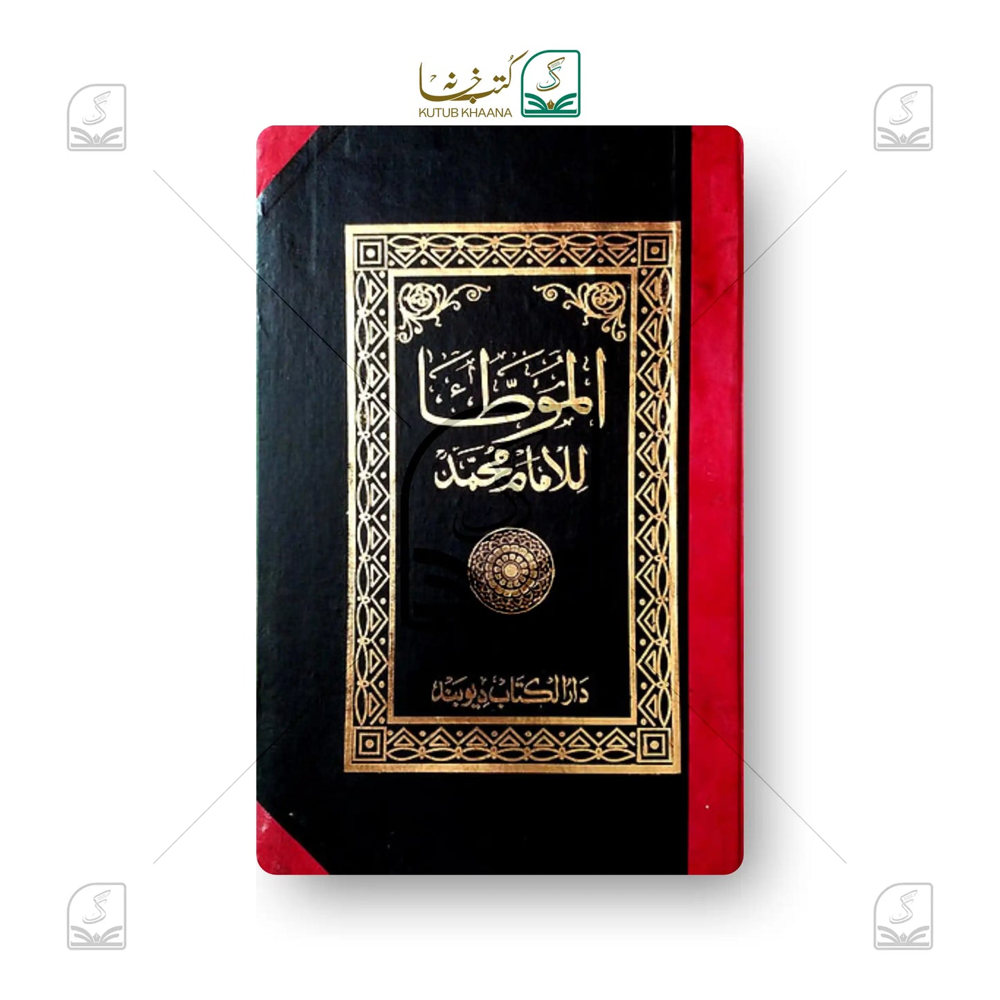 Muatta Imam Mohammad Kala'n