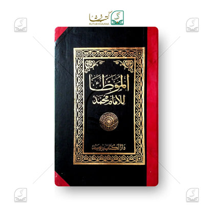 Muatta Imam Mohammad Kala'n