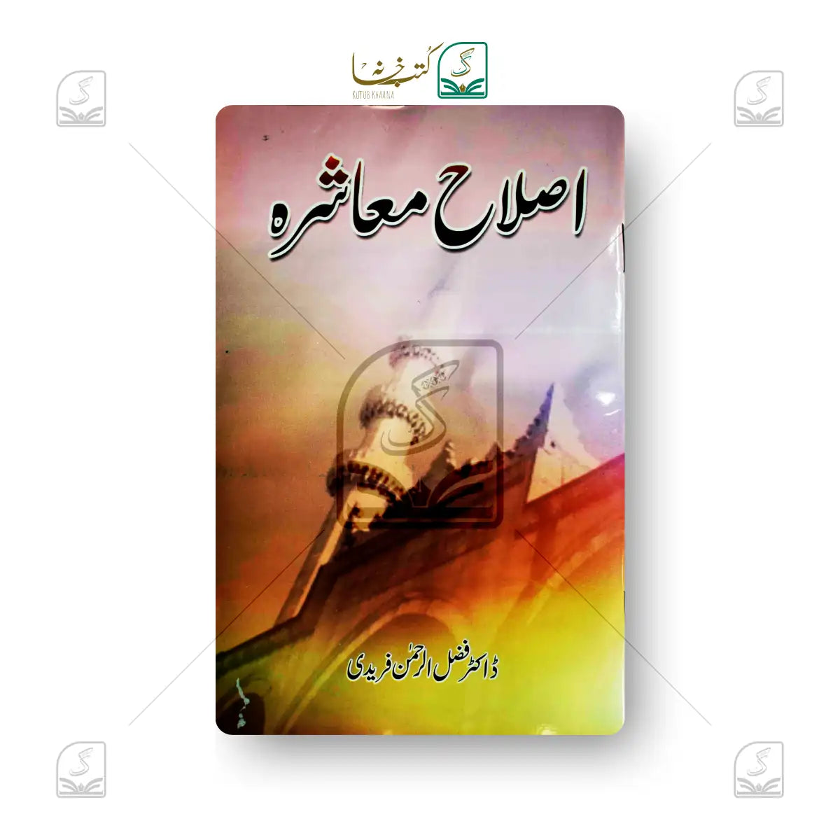 Islahe Muashra