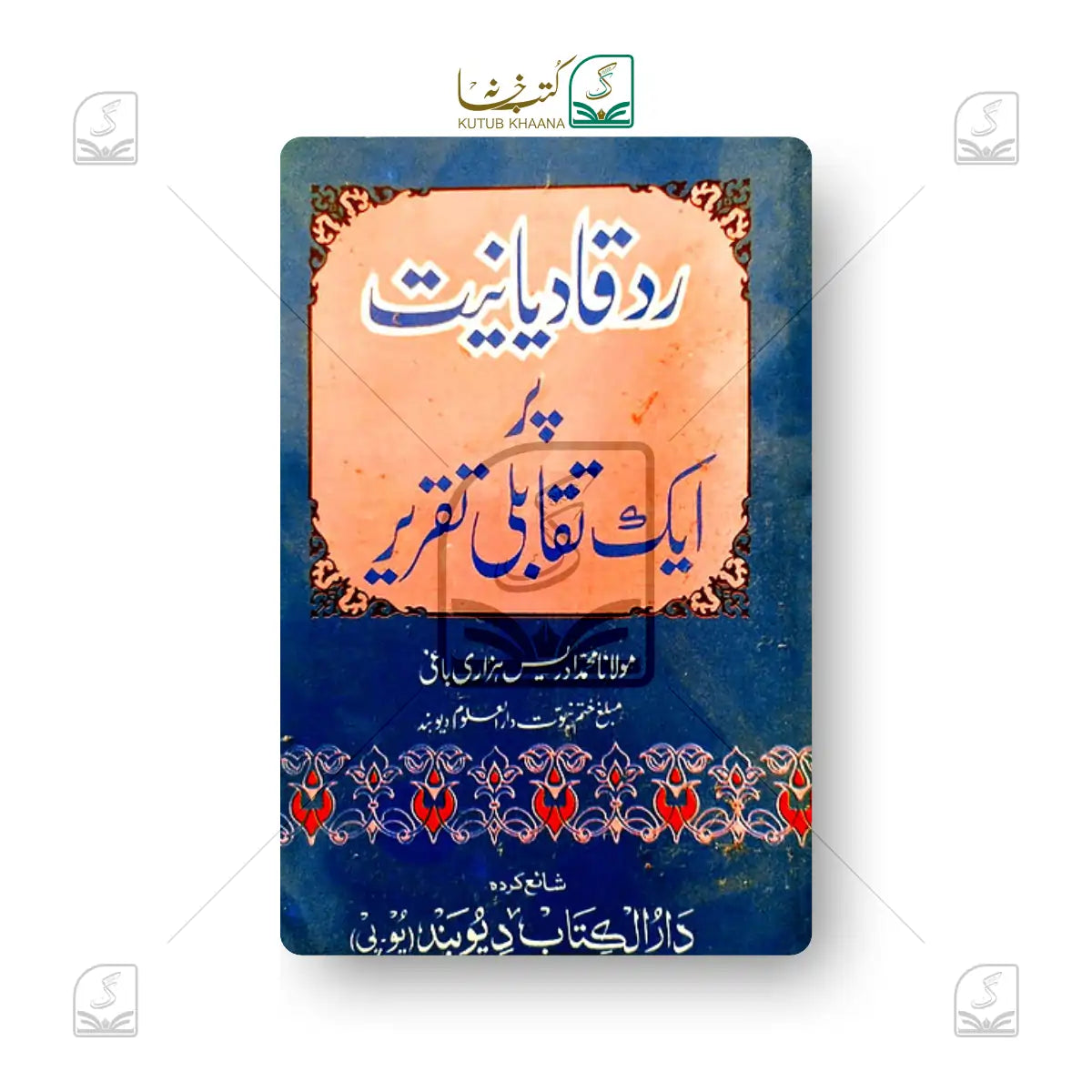 Radd-e-Qadiyaniyat Par Taqabali Jaiza