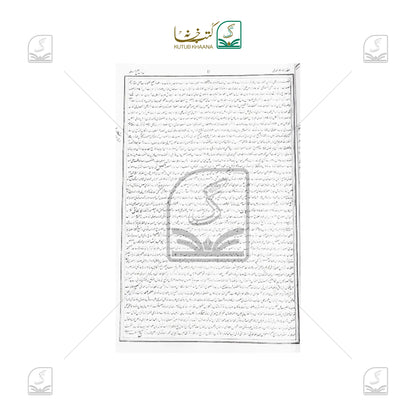 Saheeh Muslim - 2 Volume Set