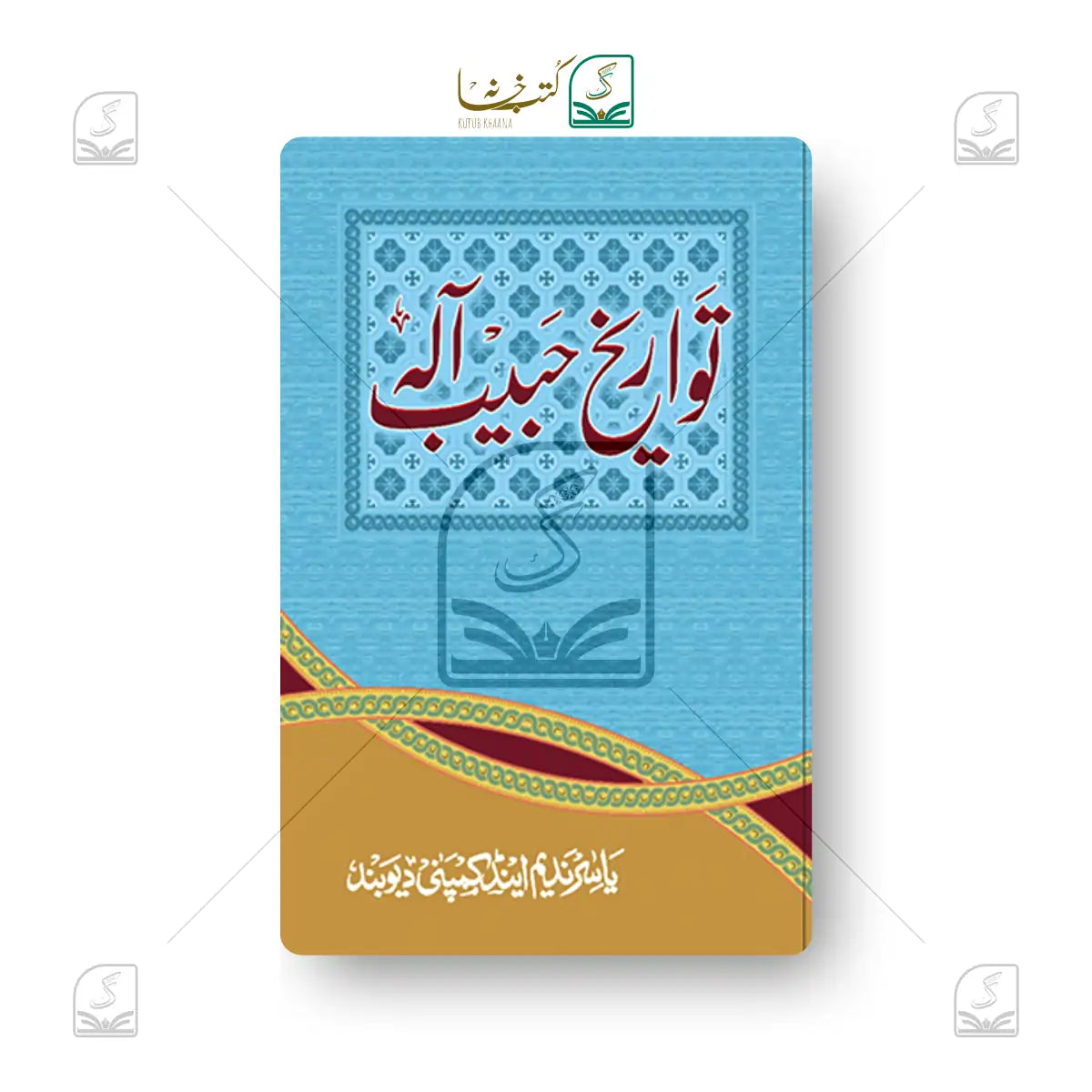 Tawareekh Habeeb-e-Aala