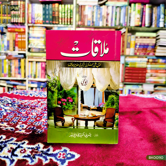 Mulaqat