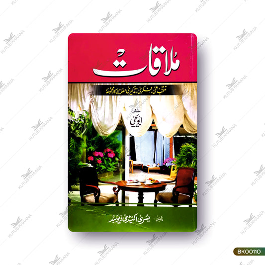 Mulaqat
