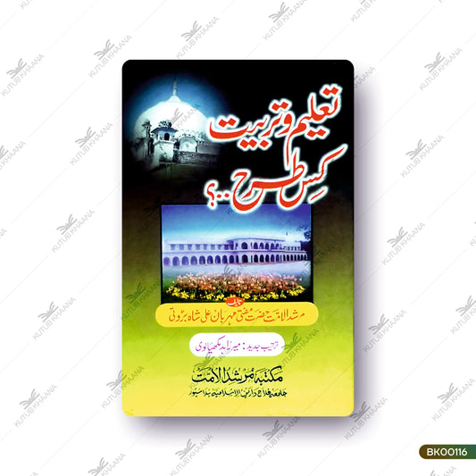 Taaleem wa Tarbiyat Kis Tarah?