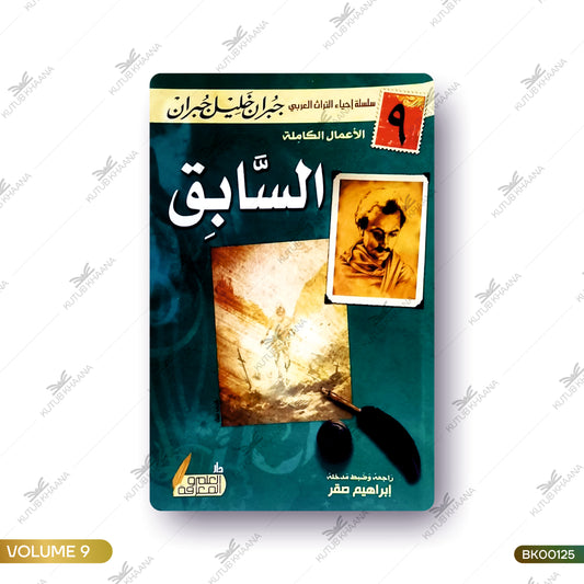 Assabiq (9)
