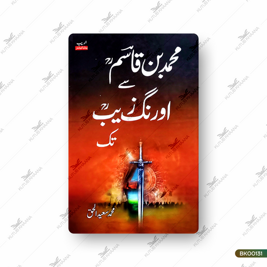 Muhammad Bin Qasim Se Aurangzeab Tak
