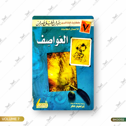 Alawashif (8)