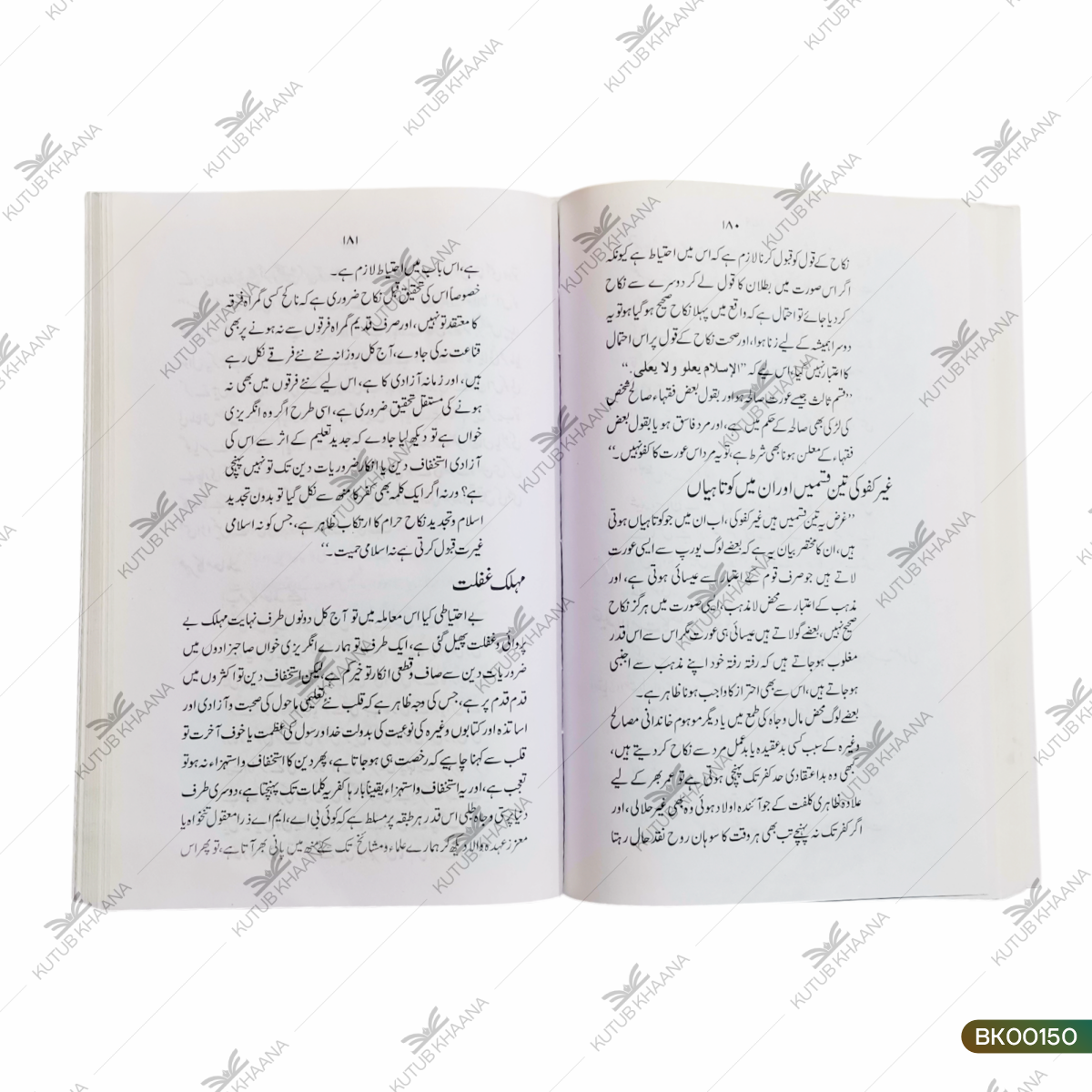 Tajdeed Maashrat Yaani Tajdeed Deen Kamil