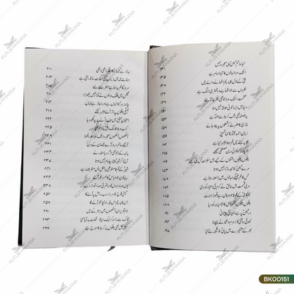 Tishnagi (Salam)