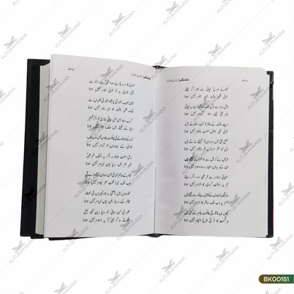 Tishnagi (Salam)