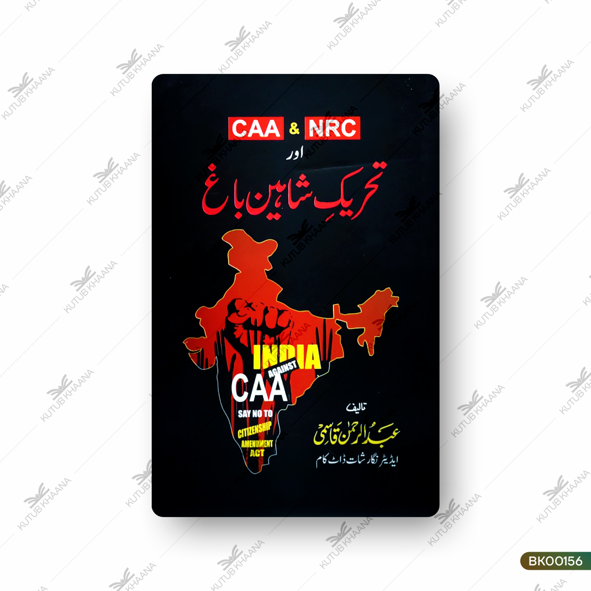 CAA & NRC Aur Tehreek-e-Shaheen Bagh
