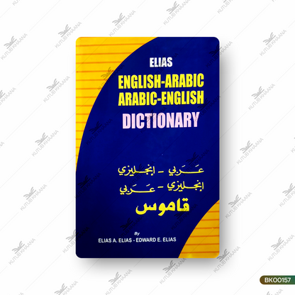 English-Arabic Dictionary