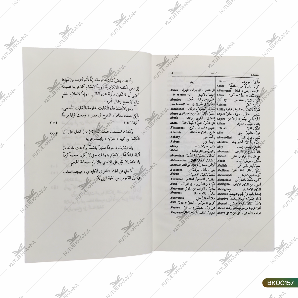 English-Arabic Dictionary