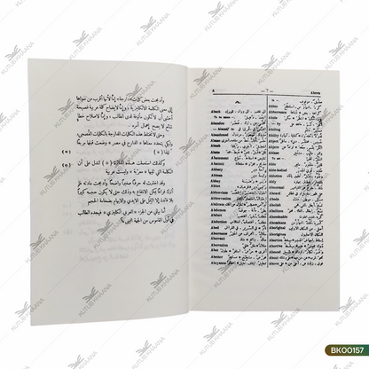 English-Arabic Dictionary