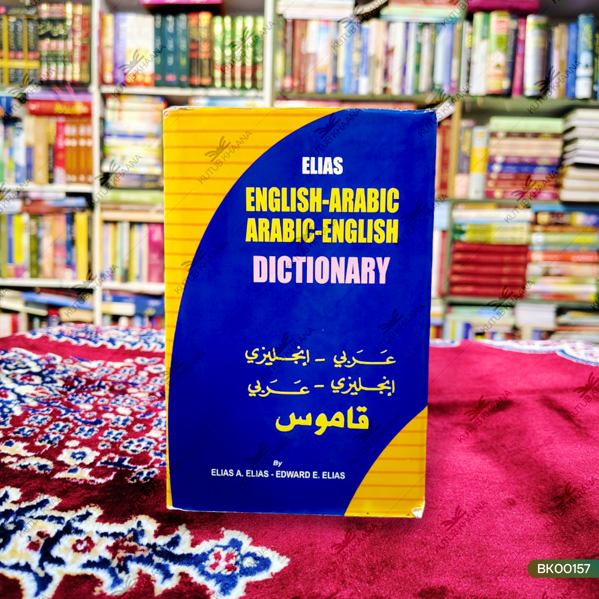 English-Arabic Dictionary