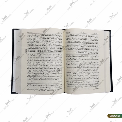 آسان ترجمہ قرآن