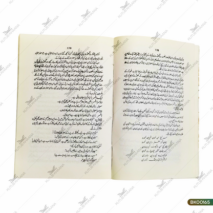 فسانہ آزاد