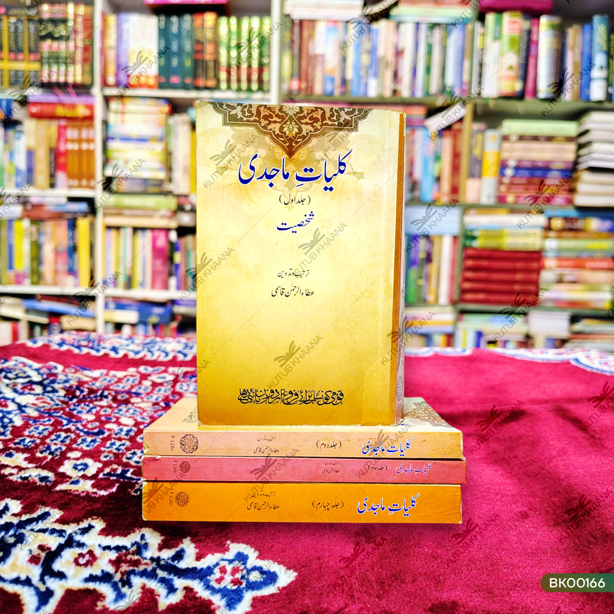 Kulliyat-e-Majidee - 4 Volume Set