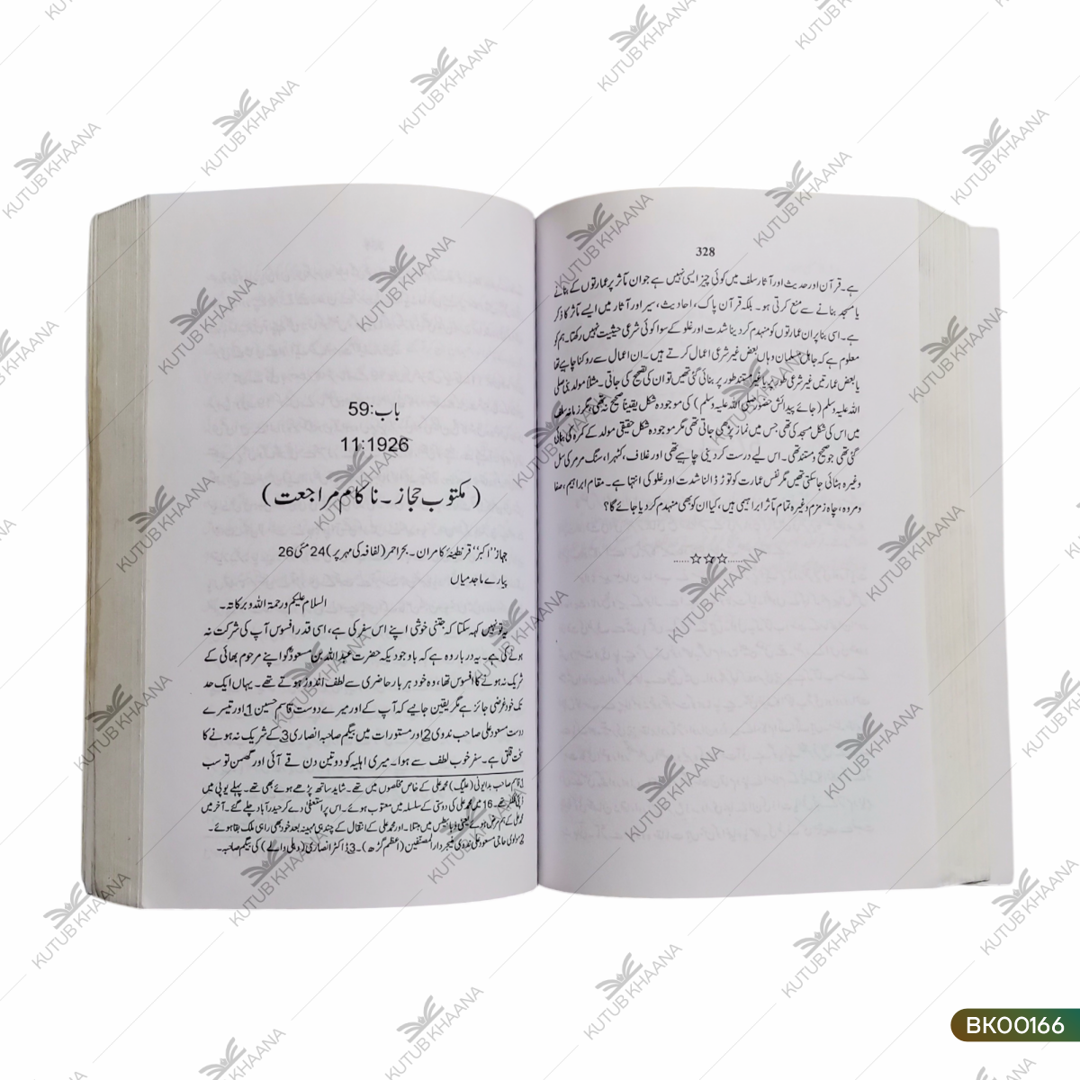 Kulliyat-e-Majidee - 4 Volume Set