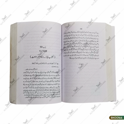 Kulliyat-e-Majidee - 4 Volume Set